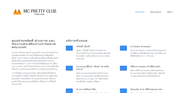 Desktop Screenshot of mcprettyclubthailand.com