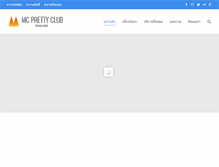 Tablet Screenshot of mcprettyclubthailand.com